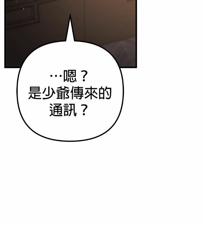 第123话 第102页