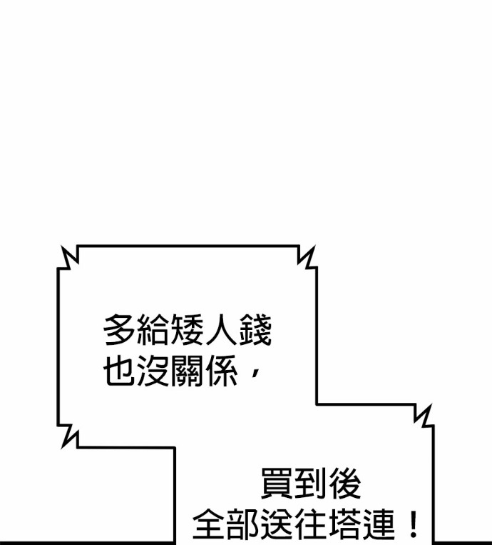 第123话 第108页