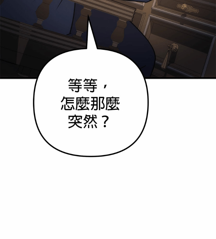 第123话 第110页