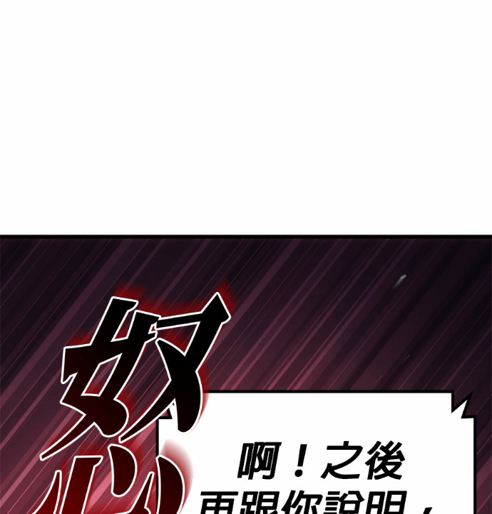 第123话 第111页