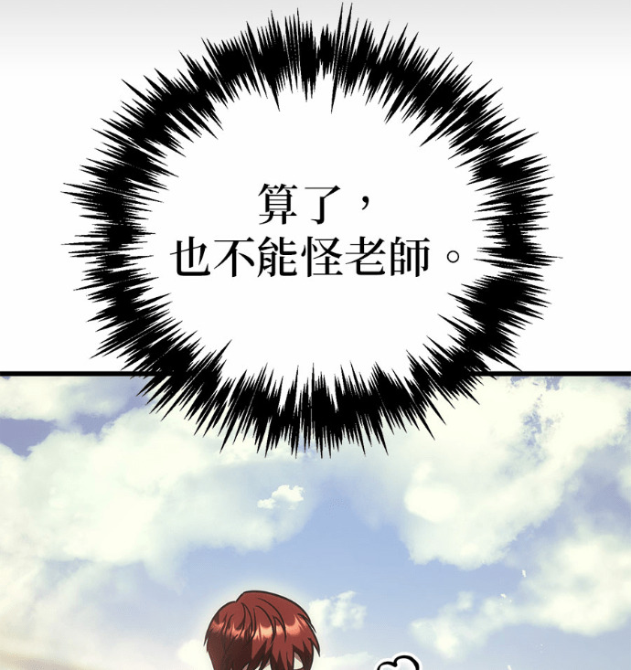 第123话 第144页