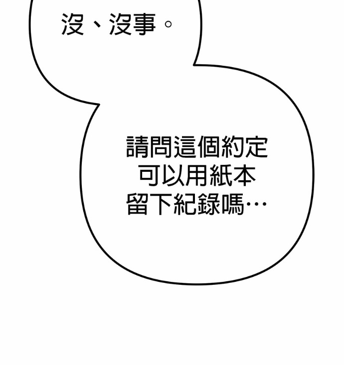第123话 第151页