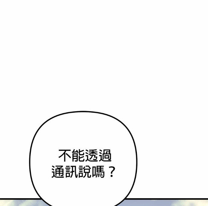 第123话 第157页
