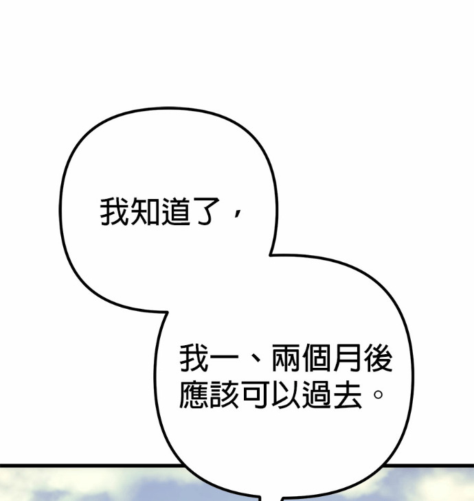 第123话 第160页