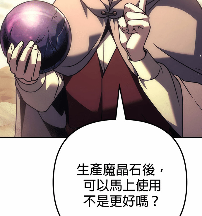 第123话 第197页