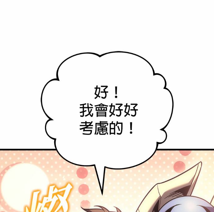 第123话 第200页