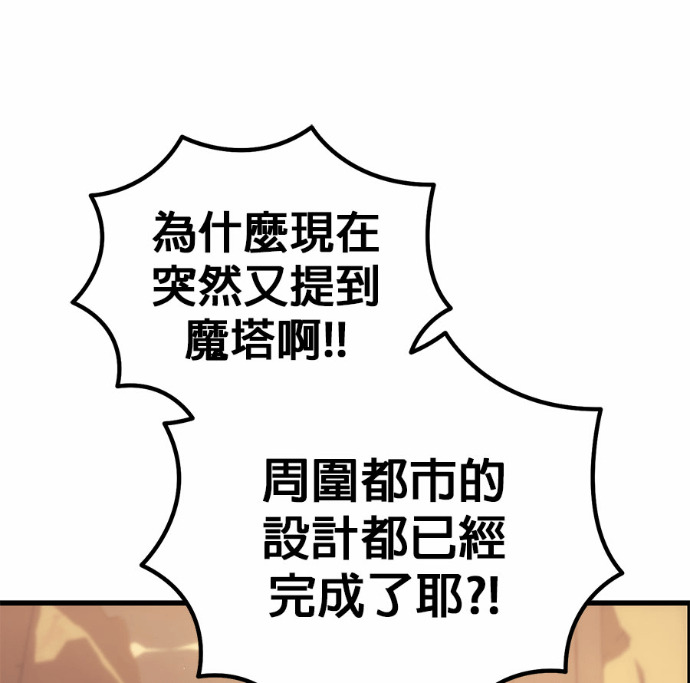 第123话 第206页