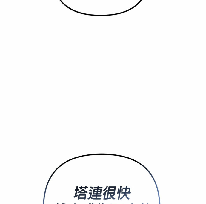 第123话 第209页