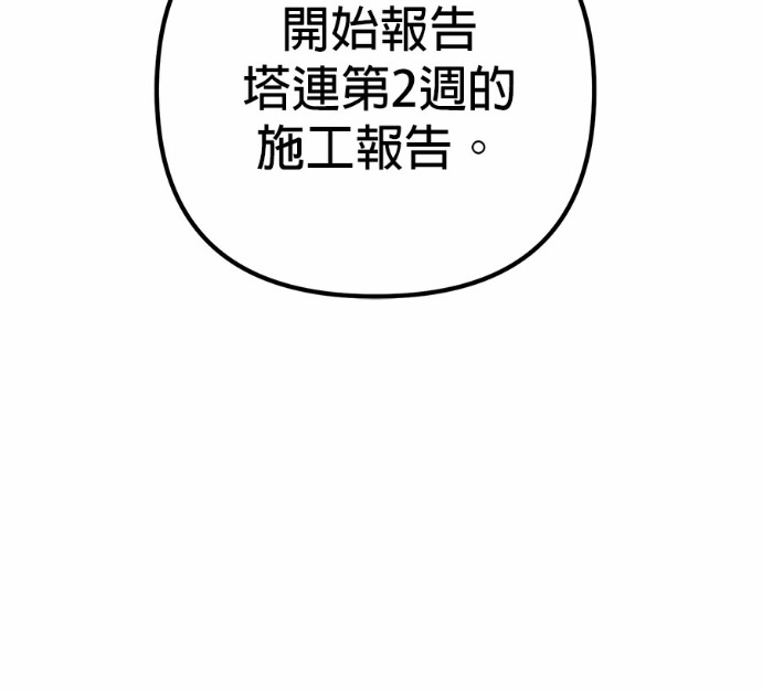第124话 第3页