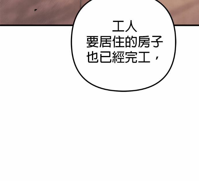 第124话 第6页