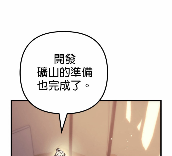 第124话 第7页