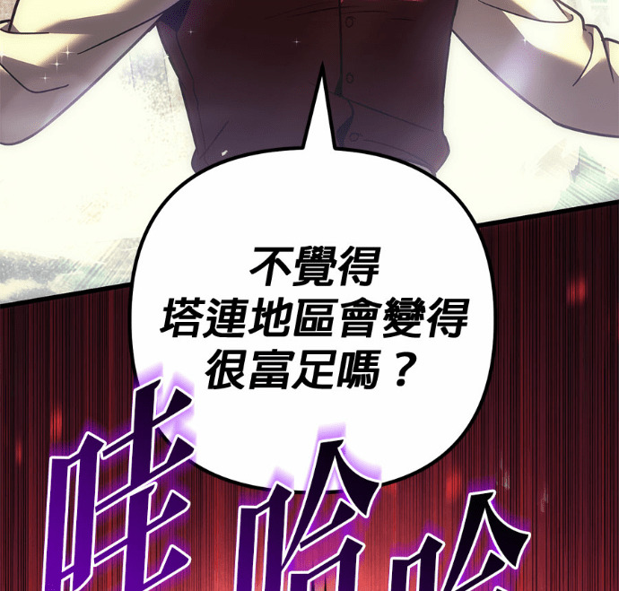 第124话 第20页