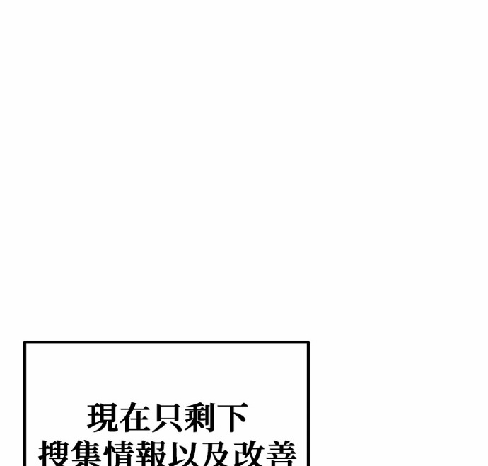 第124话 第31页