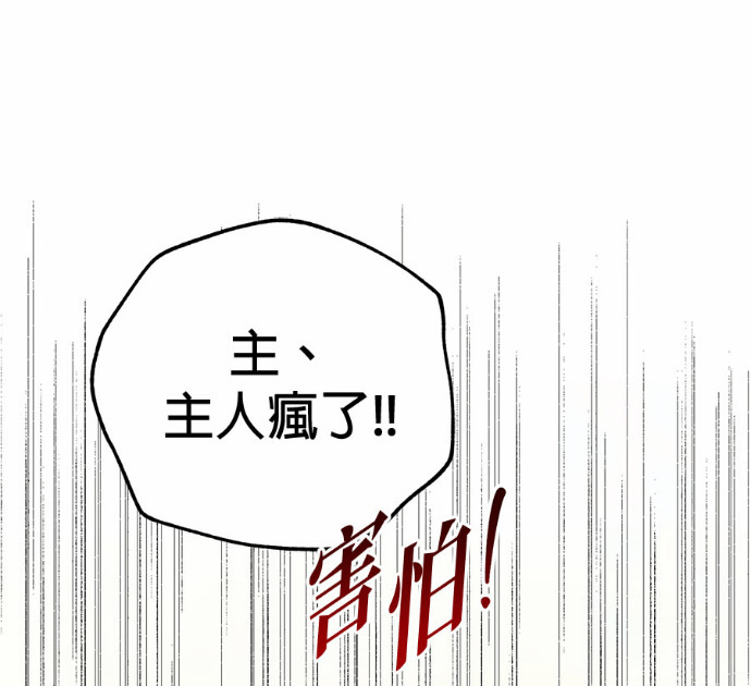 第124话 第43页