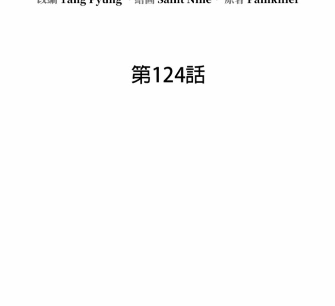 第124话 第48页