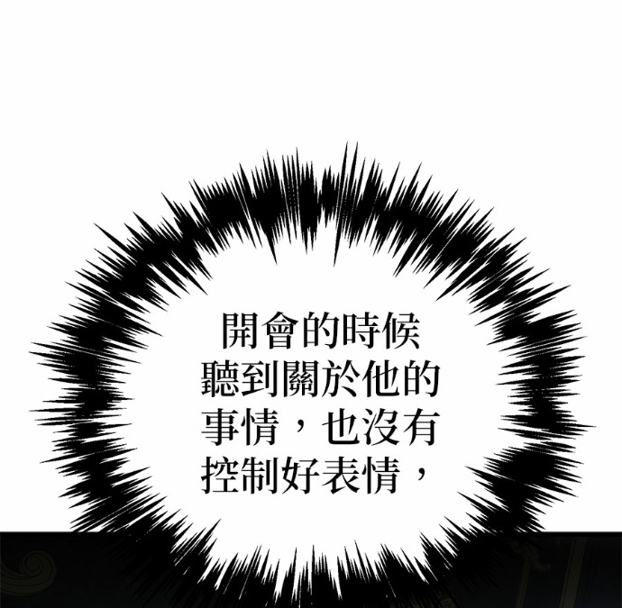 第124话 第97页