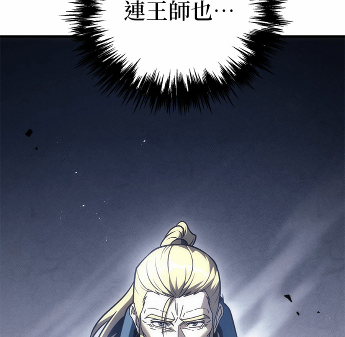 第124话 第101页