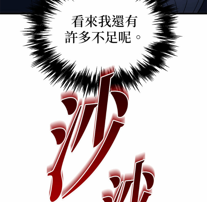 第124话 第106页