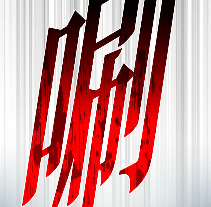 第124话 第159页