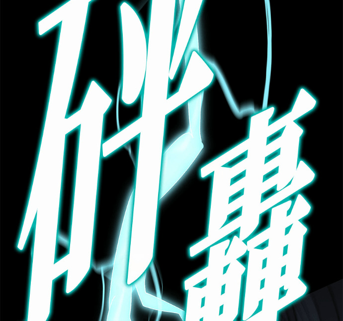 第124话 第185页