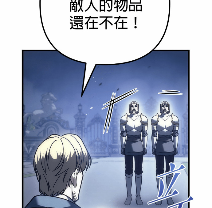 第124话 第208页
