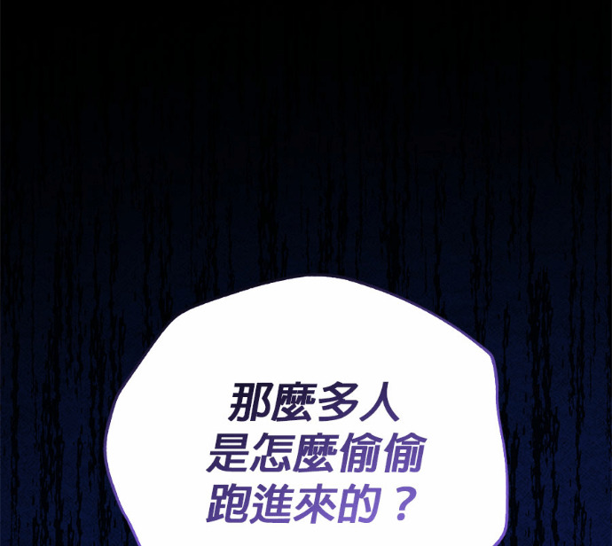 第124话 第218页