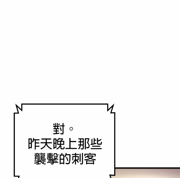 第124话 第253页