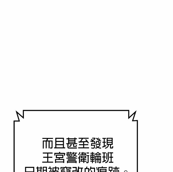 第124话 第256页