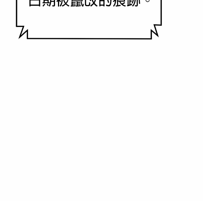 第124话 第257页