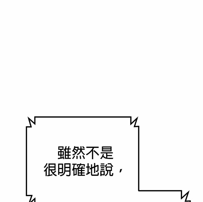 第124话 第261页