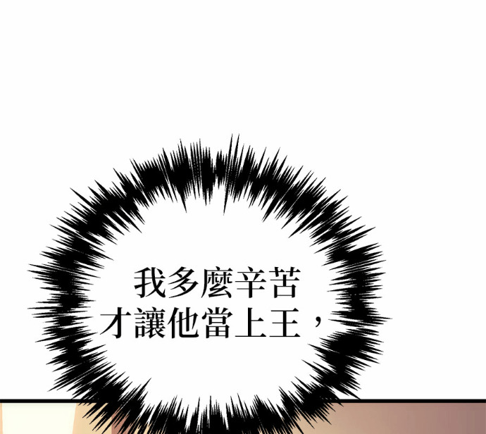 第124话 第265页