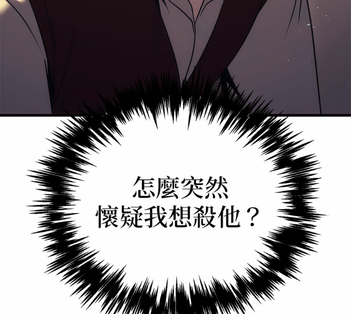 第124话 第267页