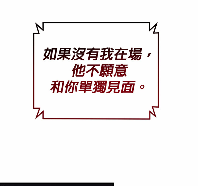 第124话 第280页
