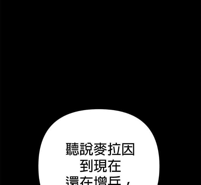 第125话 第31页
