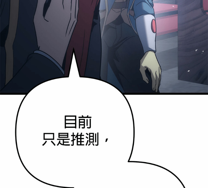 第125话 第55页