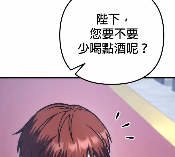 第125话 第83页