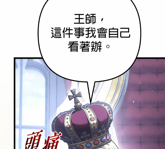第125话 第86页