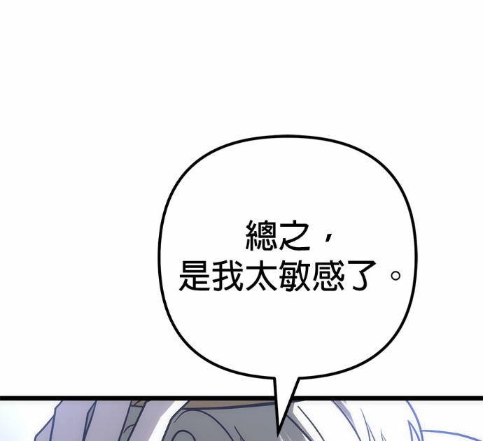 第125话 第89页
