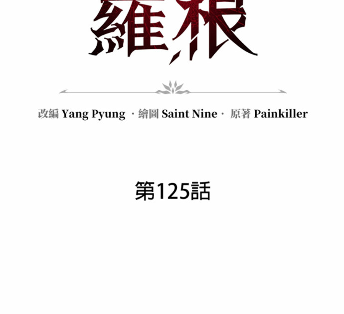 第125话 第98页