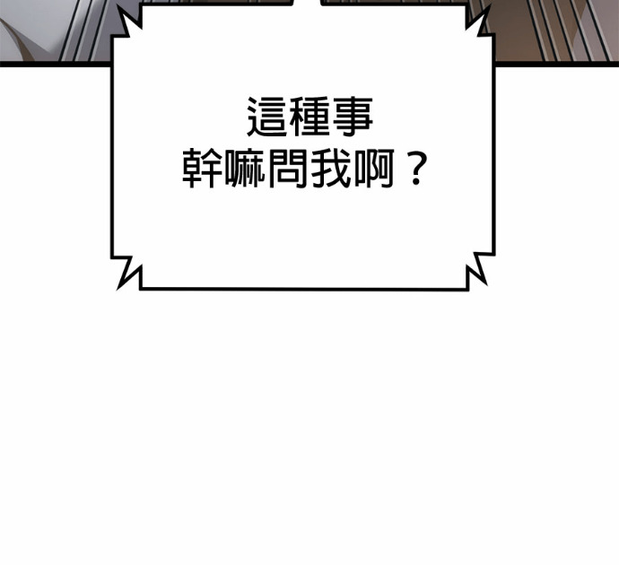 第125话 第103页
