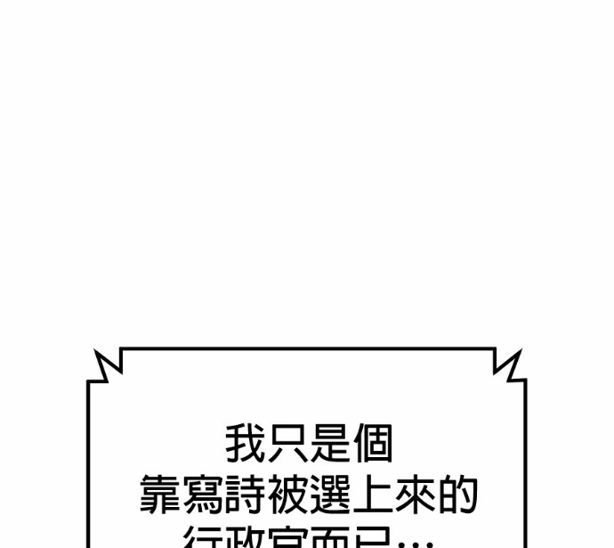 第125话 第104页