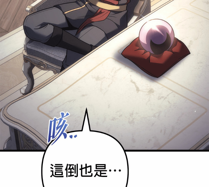 第125话 第106页