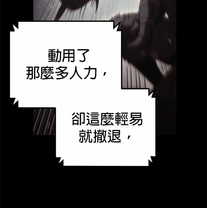 第125话 第128页