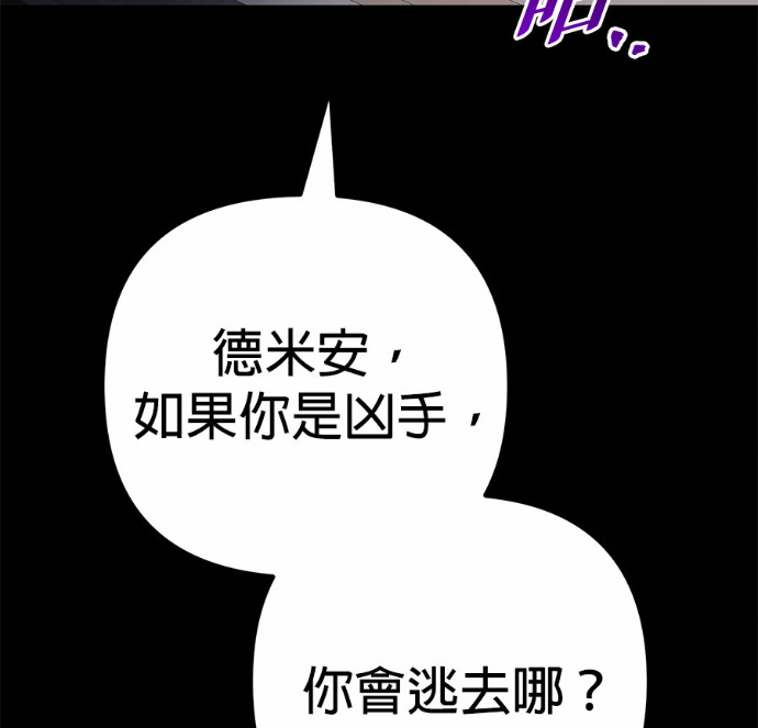 第125话 第159页