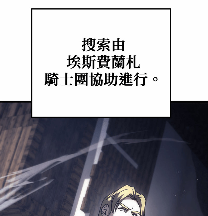 第125话 第191页