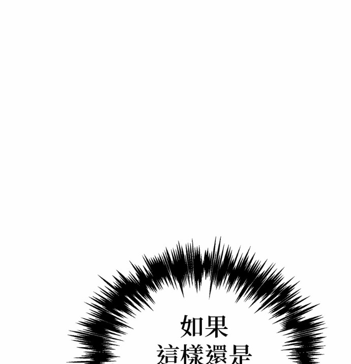 第125话 第193页