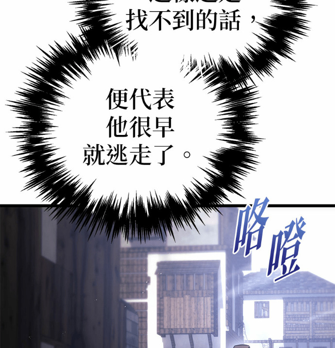 第125话 第194页