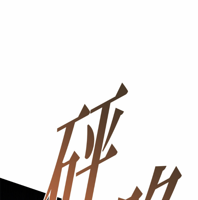 第125话 第238页