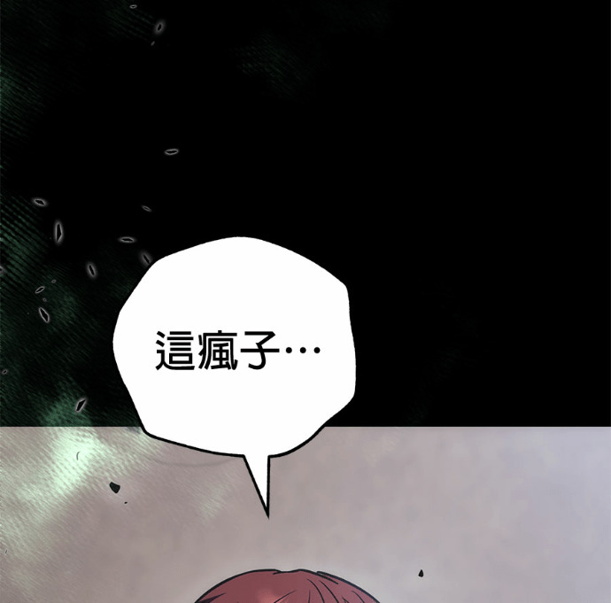 第125话 第256页