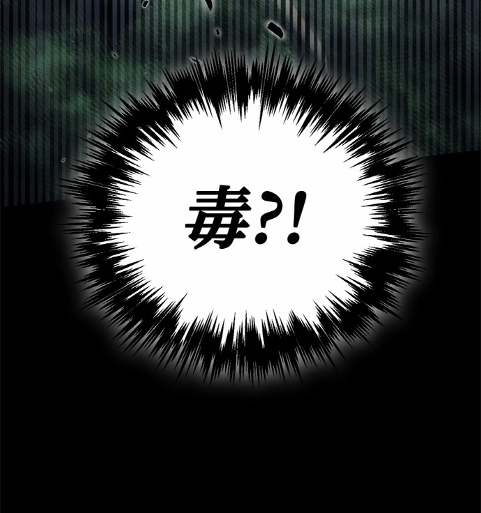 第125话 第266页